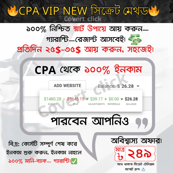 CPA VIP New সিক্রেট মেথড 2025